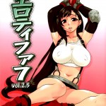 Final Fantasy 7 EroTifa 7 Vol.1 2 2.5 3 Unlimited Complete Hentai Manga Doujin English Beastiality