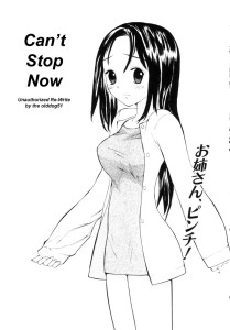 Sukekiyo Can’t Stop Now Hentai Incest English