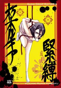 Gatari Bleach Kuchiki Rukia Bondage English Hentai Manga Doujinshi