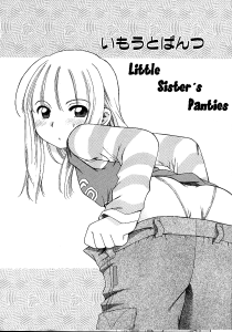 Inuboshi Little Sister s Panties English Hentai Manga Incest English