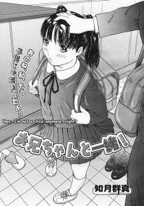 Kisaragi Gunma Hey Im not a child anymore right English Hentai Manga Doujinshi Incest