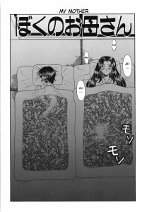 Okamura Morimi My Mother English Hentai Manga Doujinshi Incest