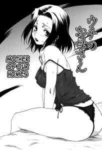 Mitarashi Kousei Mother of our Homes Uchi no Okaa-san English Decensored Hentai Manga Incest Doujinshi