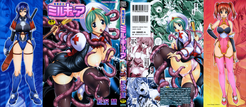 Matsuzawa Kei Milk Cure English Complete Hentai Manga Doujinshi Beastiality