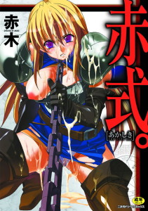 AKAGI Akashiki English Complete Beastiality Hentai Manga Doujinshi