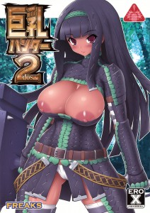 FREAKS Mike Onomeshin Monster Hunter Big Breast Hunter 1 2 English Hentai Manga Doujinshi Kyonyuu Hunter