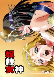 Chaotic Arts Mita Kurumi Queen's Blade Dorei Megami English Full Color Hentai Manga Doujinshi