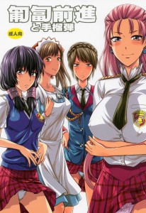Yuzuki N Dash Valkyria Chronicles II Hafukuzenshin to Shuryuudan English Hentai Manga Doujinshi Incest