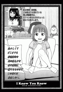 Higashiyama Shou I Know You Know Hentai Manga Incest English