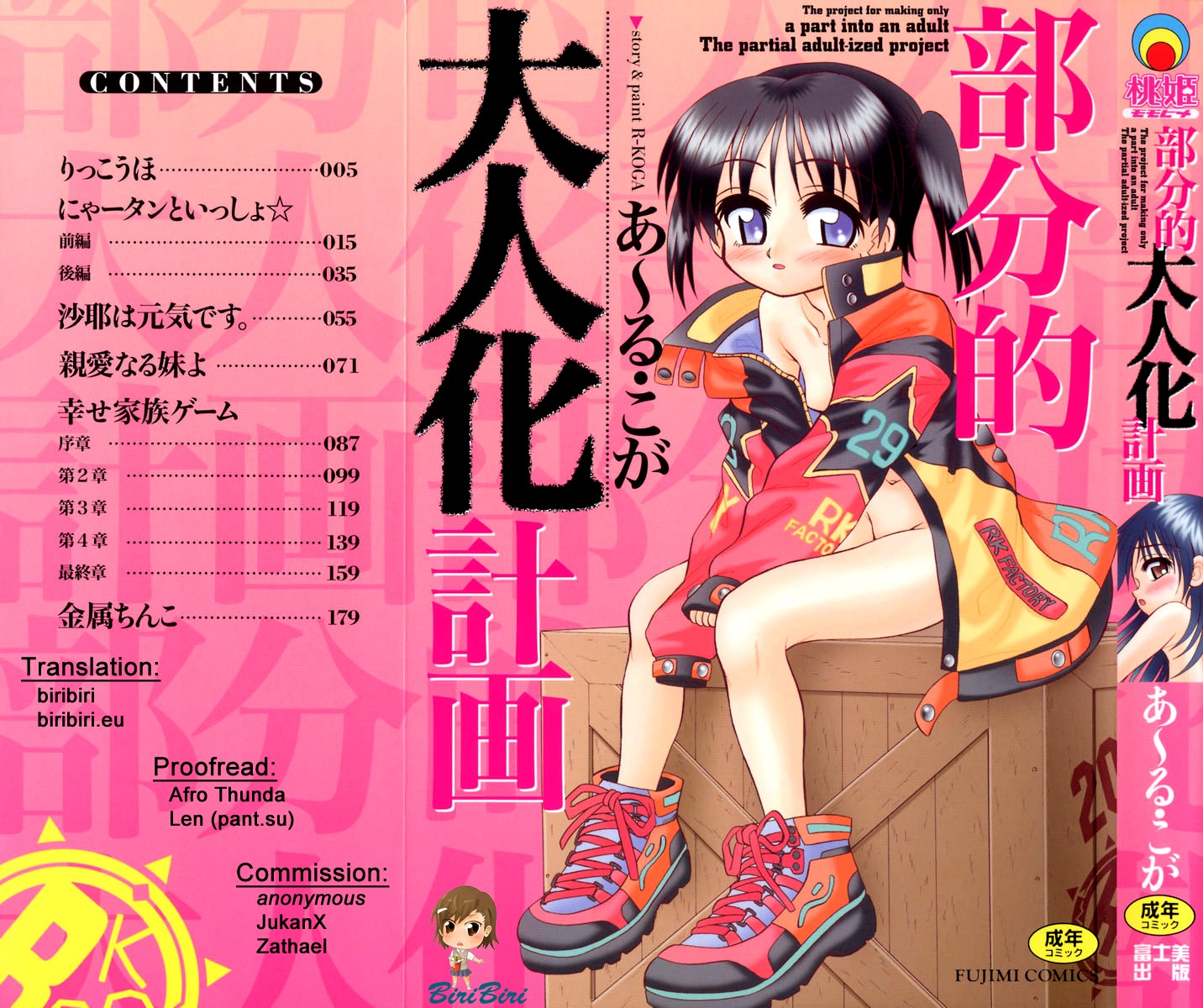 Farbige Hentai-Mangas