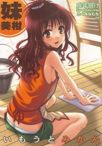 To Love-Ru Imouto Mikan English Hentai Manga Doujinshi Incest
