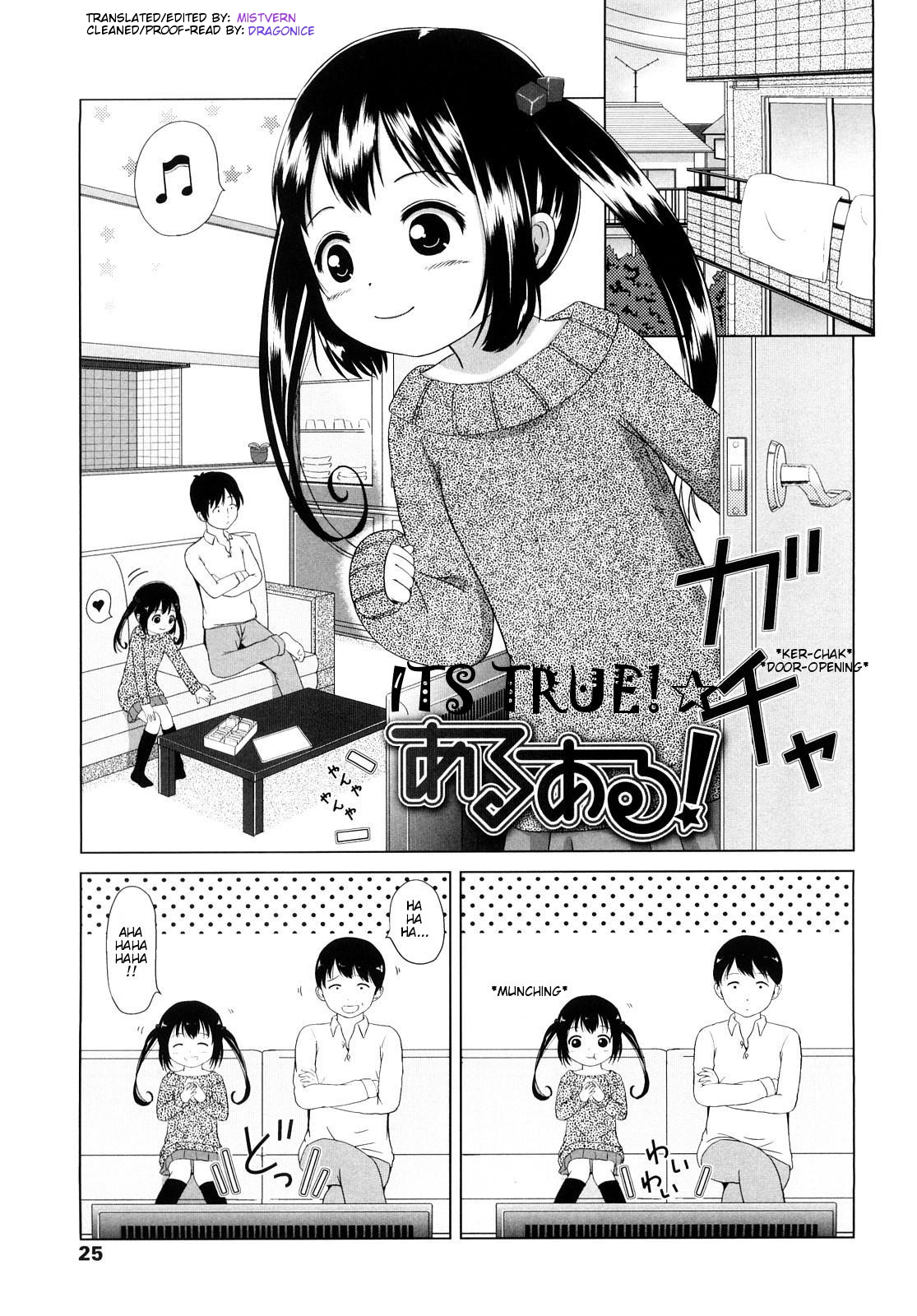 Imcest manga