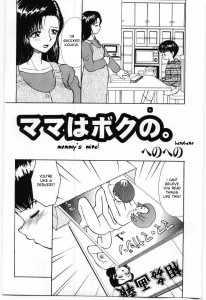 Heno Heno Mommy’s Mine! English Hentai Manga Doujinshi Incest