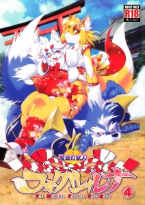 (Sweet Taste (Amakuchi) Kemono of Magic - Foxy Rena 1-4 (English)