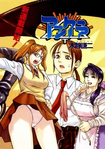 (Kishizuka Kenji) Ankura Ch.1 - 3 (Hentai Manga,English)