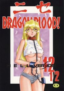 Taira Hajime Nise Dragon Blood Chapter 12.5 13 English hentai beastiality