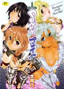 Yamatogawa Power Play Hentai Manga English Uncensored