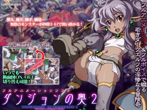 (Caryo) The Depths Of The Dungeon 1-3 (Hentai,CG)