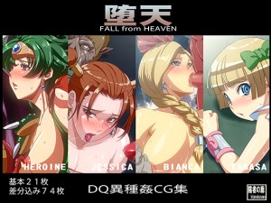 Inja no Kuruwa DQ Monster Sex CGs Vol.1 & 2 Beastiality Hentai CG