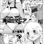 Igarashi_Denma_Beach_Mania_COMIC_Namaiki_2013_07_English_Hentai Bedta_page001