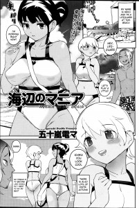 Igarashi Denma Beach Mania COMIC Namaiki! 2013-07 English hentai Manga