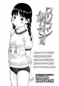 Molokonomi I Hate Lolicon's COMIC LO 2012-02 English Hentai Manga Lolicon English