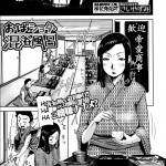 Saiyazumi_Lady_In_The_Mixed_Bath_BUSTER_COMIC_2013_07_English_Hentai Bedta_page001