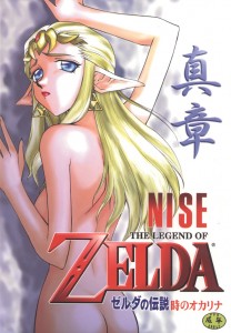 LTM Taira Hajime The Legend Of Zelda NISE Zelda no Densetsu Shinshou + Prolouge English