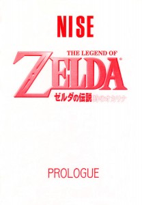 LTM Taira Hajime The Legend Of Zelda NISE Zelda no Densetsu Shinshou + Prolouge English