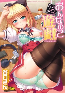 Taniguchi-san Girl Play - Trans Sexual Fiction the Girls Play - TSF Catalog English Hentai