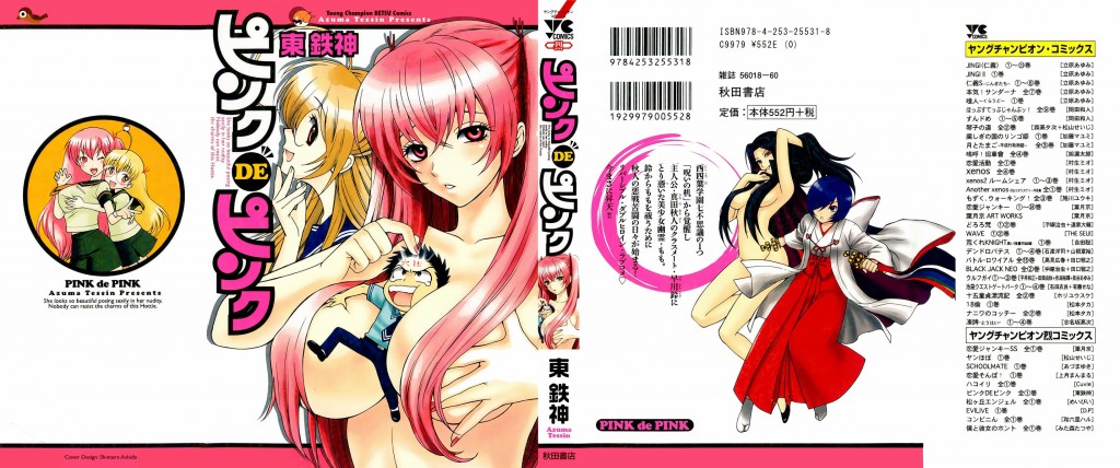 Azuma Tesshin Pink de Pink Complete Hentai English