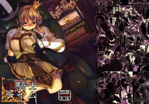 Xration mil Ragnarok Online Princess Knight Taming 2 English beastiality Hime Kishi Tame Manga Doujinshi