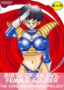 Light Rate Port Pink Birth of an evil female soldier The Videl brainwashing project hentai english
