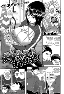 Kanbe Inui Sensei ♪ Ochinchin COMIC Kairakuten 2013-06 Hentai Manga English