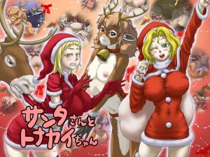 Porika Santa and her Reindeer Beastiality Hentai Santa-san to Tonakai-chan