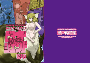 Setouchi Pharmaceutical Monster Girl Quest! Beyond the End 1-2 Hentai English ENG
