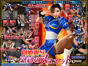Street Fighter Touki Reijoku Hentai 3D Video Chun Li