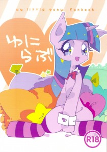 Pegasisters Massan MLP Unilove English Full Color Furry My Little Pony Friendship is Magic