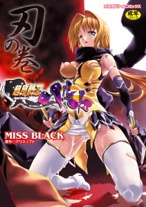 Miss Black Beat Blades Haruka Book of the Blade Hentai English