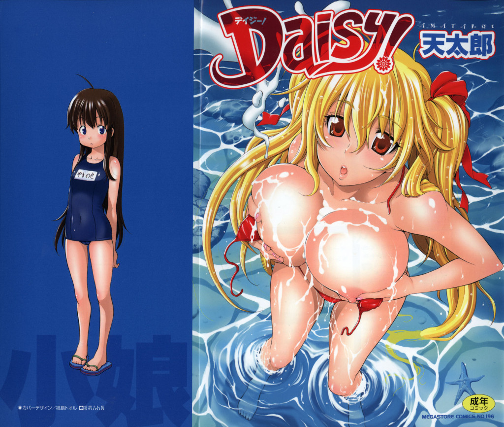 Amatarou Daisy Uncensored Hentai Incest Manga English Complete Brother and Sister