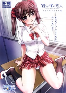 STUDIO PAL My Sister is My Girlfriend Part 3 Hentai Manga Incest English Full Color