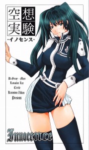Circle Kuusou Zikken Munehito D Gray Man Innocence Hentai Manga Doujin English