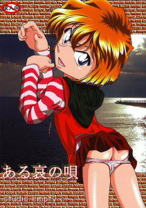 Studio Empty Nishi Detective Conan Aru ai no uta Hentai Manga Doujin English