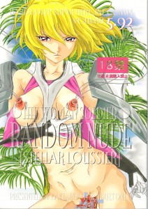 Kakinomoto Utamaro Gundam Seed Destiny Random Nude Vol 5.92 Stellar Loussier Hentai Manga Doujin Beastiality English
