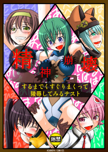Asanoya Kittsu Sora wo Kakeru Shoujo Rape and tickle test until one loses her sanity Hentai Manga Doujinshi English
