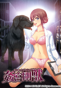 CYCLET Kankyuu Goujuu Beastiality Hentai Manga Doujinshi Game CG