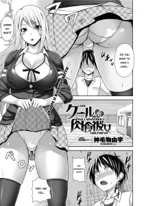 MIkemono Yuu Cool and Carnivorous Girlfriend Hentai Manga Doujinshi English
