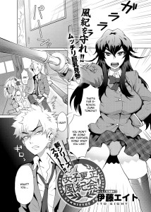 Itou Eight A School Committee For Indiscipline Hentai Manga Doujinshi English Complete
