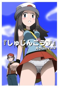 Kakkii Dou Pokemon Protagonists Erotic Vol.2 Shujinkouzu Eroi no Vol. 2 Hentai Manga Doujinshi English Full Color