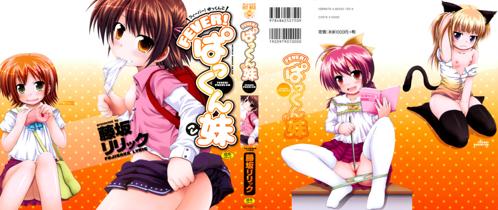 Fujisaka Lyric FEVER! Pack'n Co Hentai Manga Doujinshi Incest English Complete